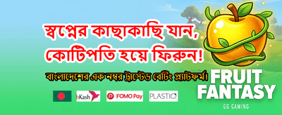 দ্রুত টাকা উত্তোলনের সুবিধা