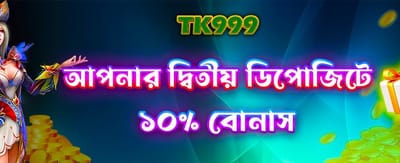 আজই যোগ দিন এবং জিতুন