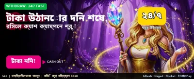 সেরা গেমিং অভিজ্ঞতা পান